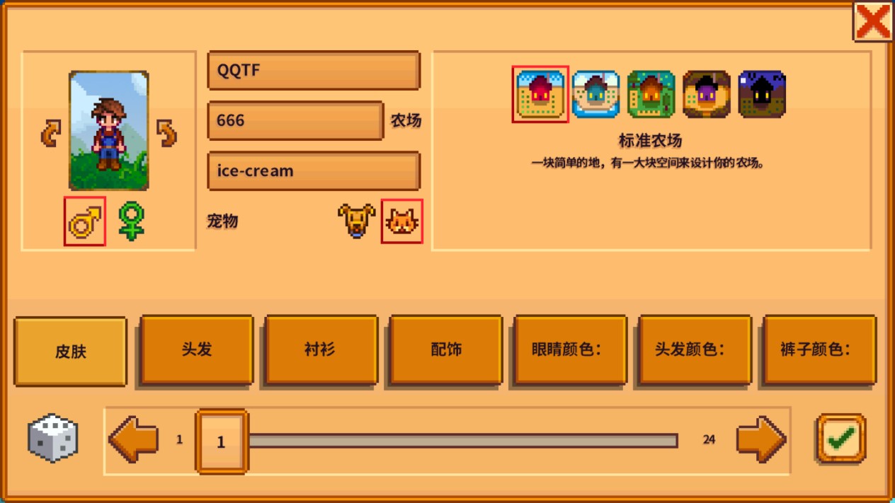 星露谷物语免谷歌无限资源