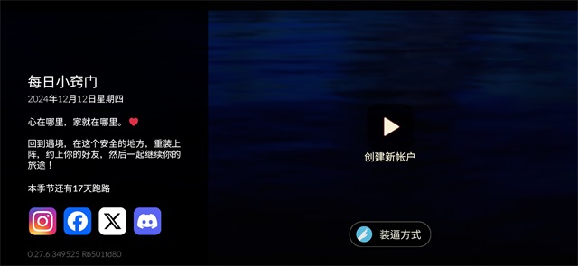 光遇白鸟全物品版最新版免费