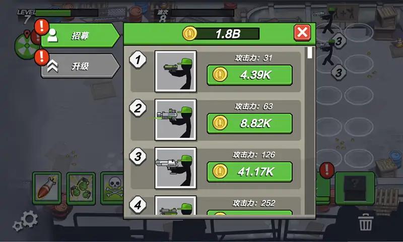 火柴人最后防线免广告