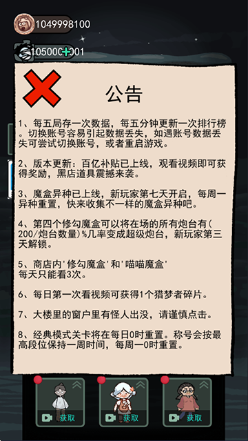 猛鬼宿舍加强版升级版