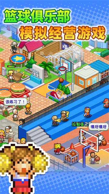 篮球热潮物语无限金币