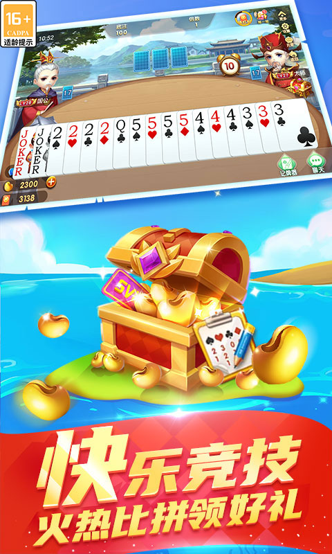 天天斗地主(真人版)免费版v3.00.0038