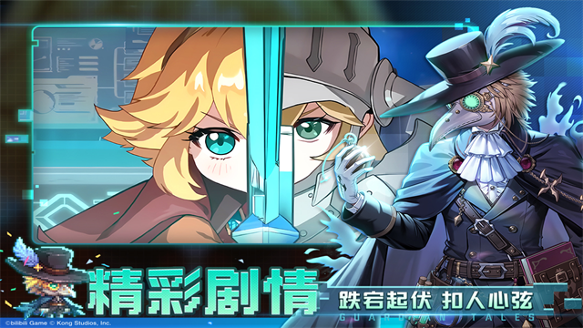 坎特伯雷公主与骑士唤醒冠军之剑的奇幻冒险安卓版