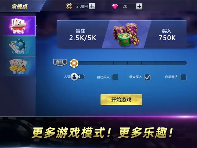 三张大师1.8.7版安卓版