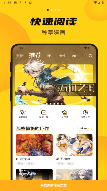 漫画人mini最新版