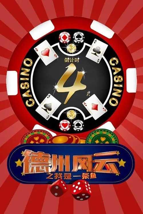 德州风云扑克牌单机版v3.0.20