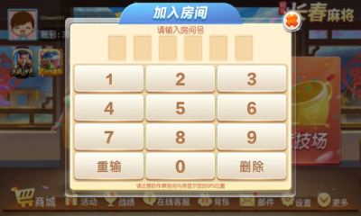 吉林长春科乐麻将2025新版下载安装v5.0