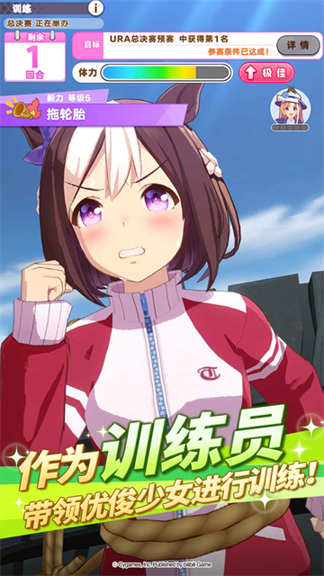 赛马娘繁中服正版