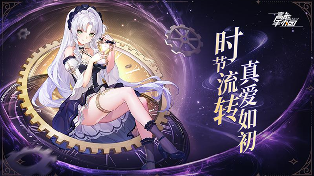 高能手办团最新版本