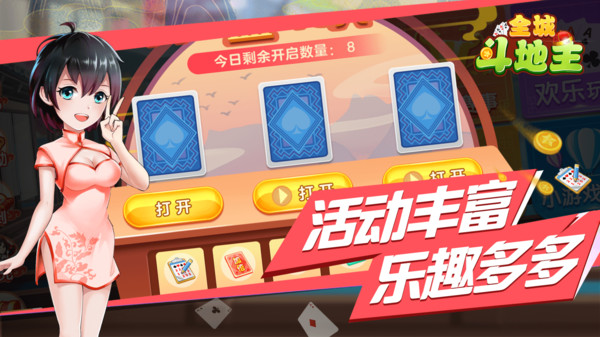 全城斗地主2025最新版v1.5.1