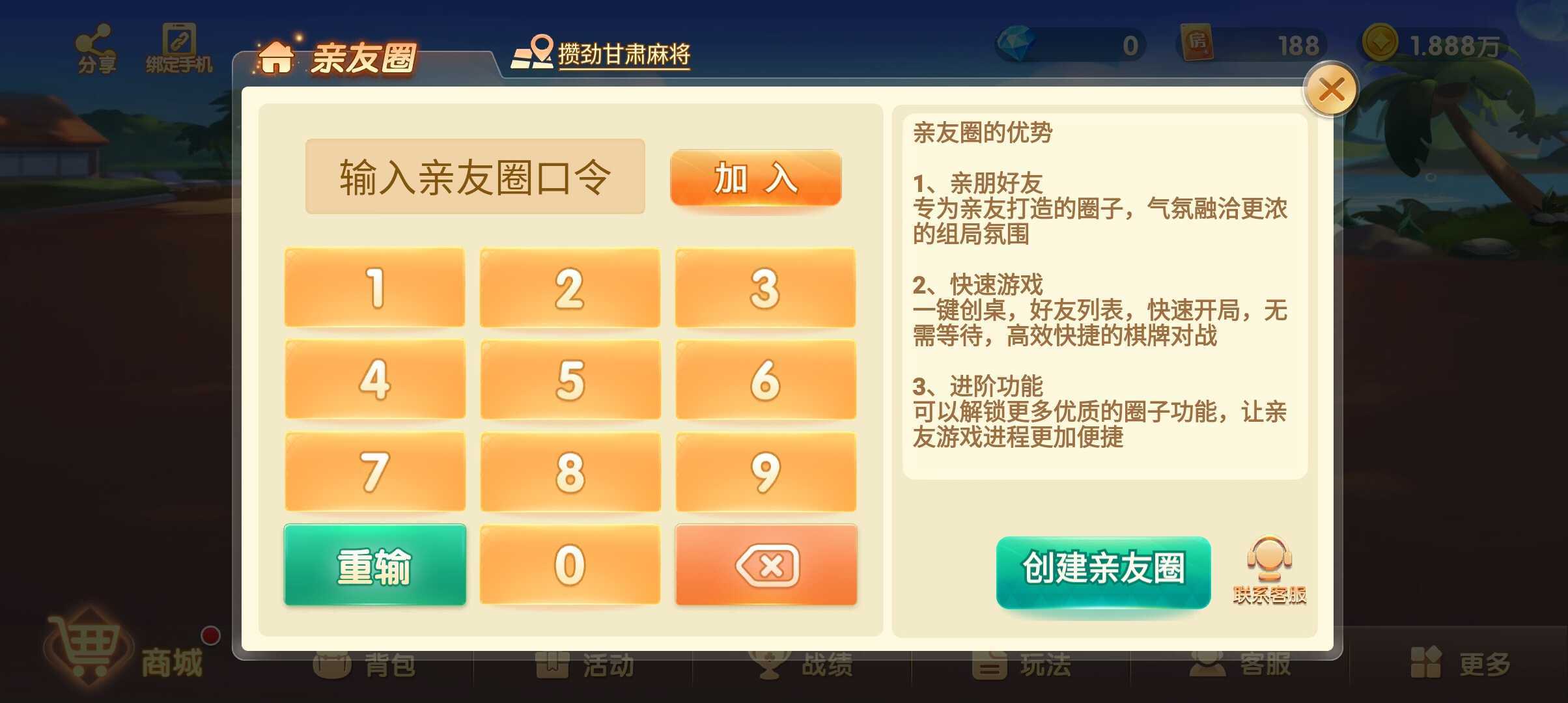 乐胡麻将摆叫陇南手机版v2.1