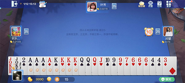 欢乐斗地主苹果版