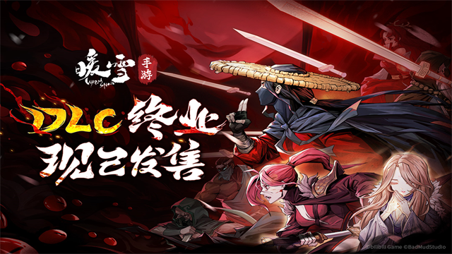 暖雪手机版内置菜单