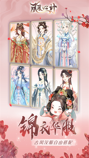 凤凰心计旧版手游