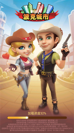 波克城市(旧版本)官方正版