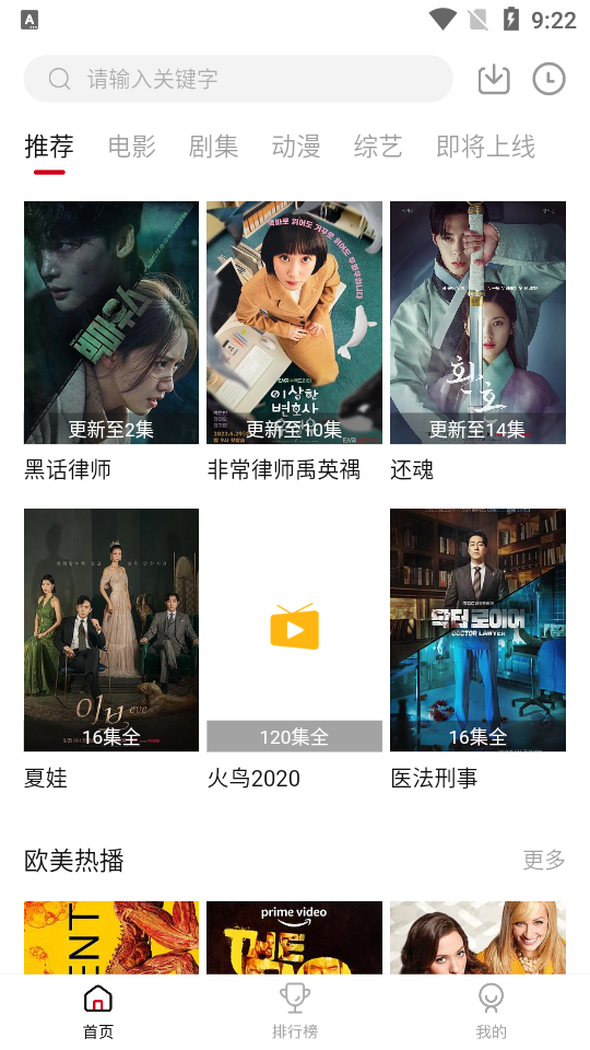 libvio追剧app在线观看