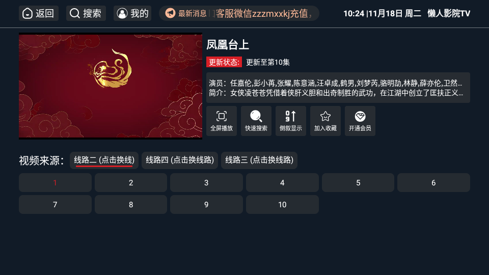 懒人影院最新版本