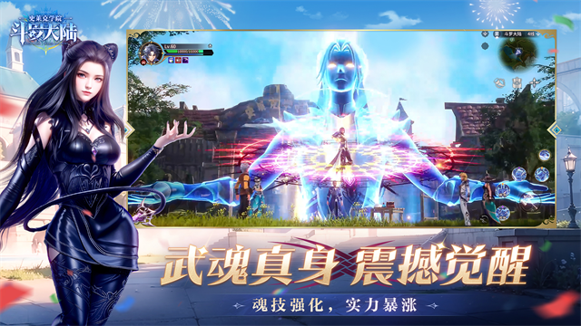 斗罗大陆史莱克学院内置菜单