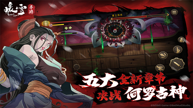 暖雪手机版内置菜单