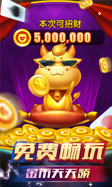 五张牌斗牛牛ios苹果版最新