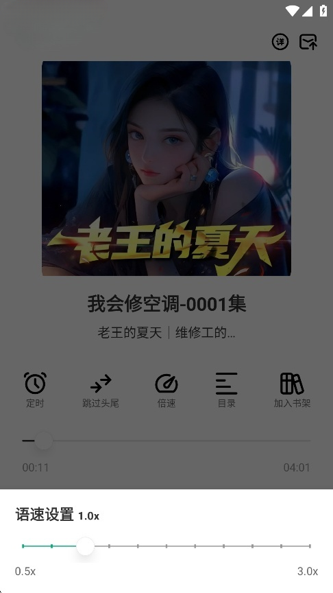 小梨听书免费版