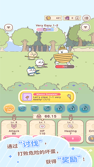 口袋吉伊卡哇(Chiikawa Pocket)