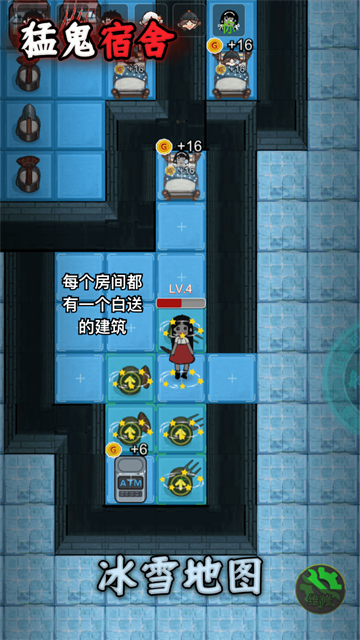 猛鬼宿舍最新版2026