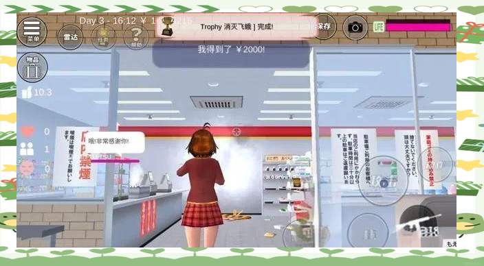 樱花校园模拟器无限生命