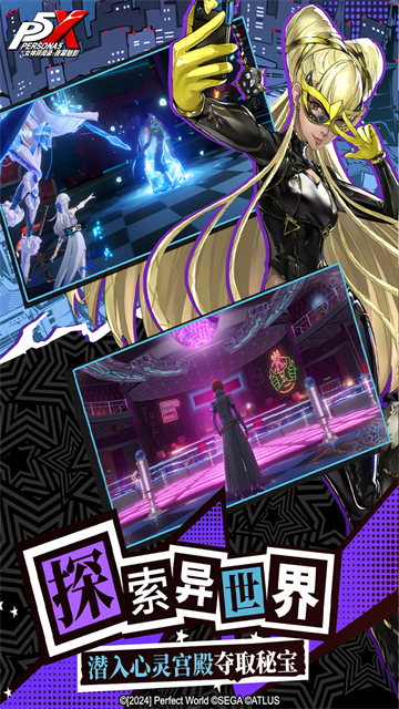 女神异闻录夜幕魅影无需内购版