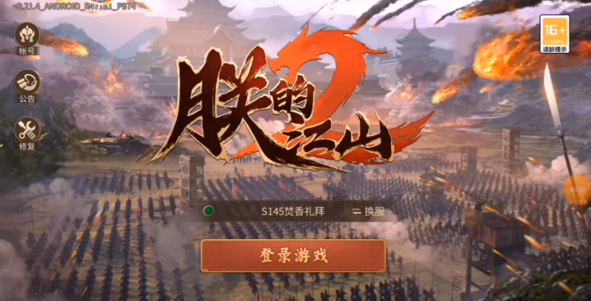 朕的江山2内置菜单