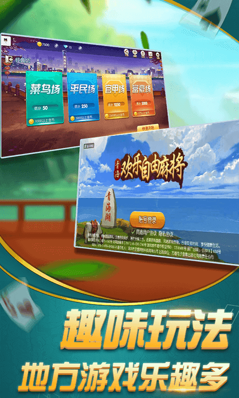 青海麻将258正版免费版v2.5.8