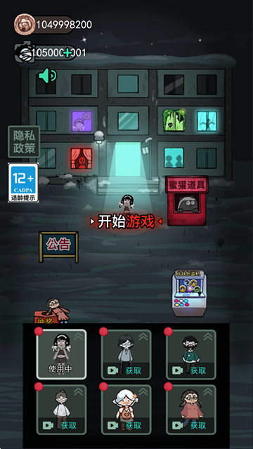 猛鬼宿舍加强版升级版