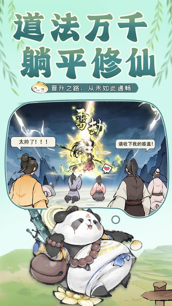 最强祖师中文版