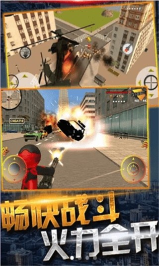 蜘蛛侠绳索城市英雄内置功能菜单