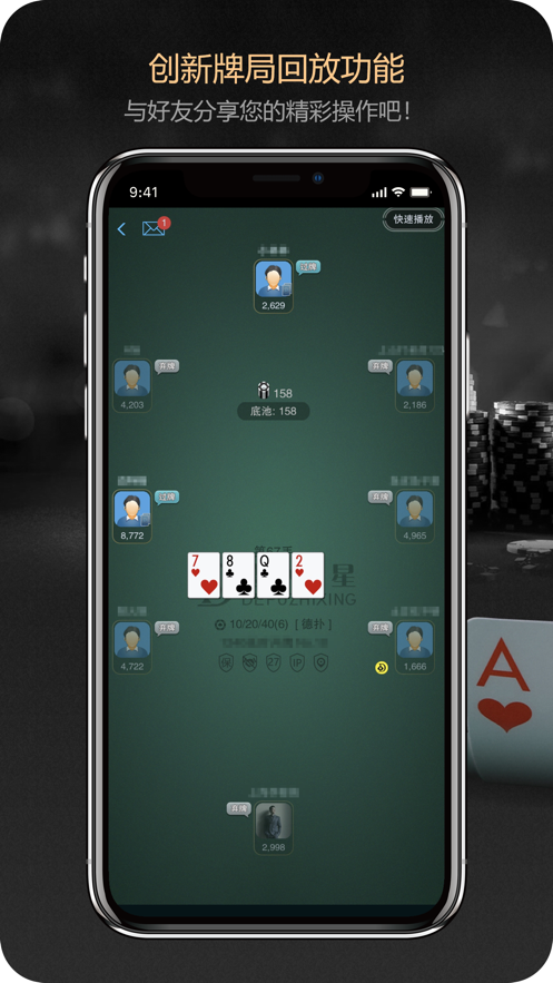 德州之星pokerstars中文版