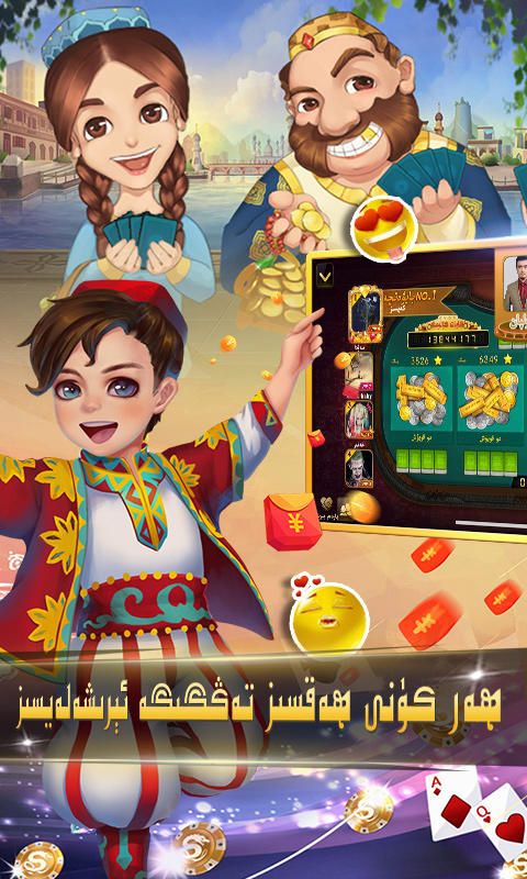 badam巴达木斗地主维语版v6.6.0