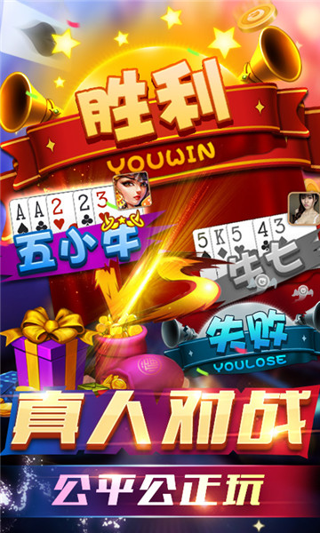 五张牌斗牛牛ios苹果版最新