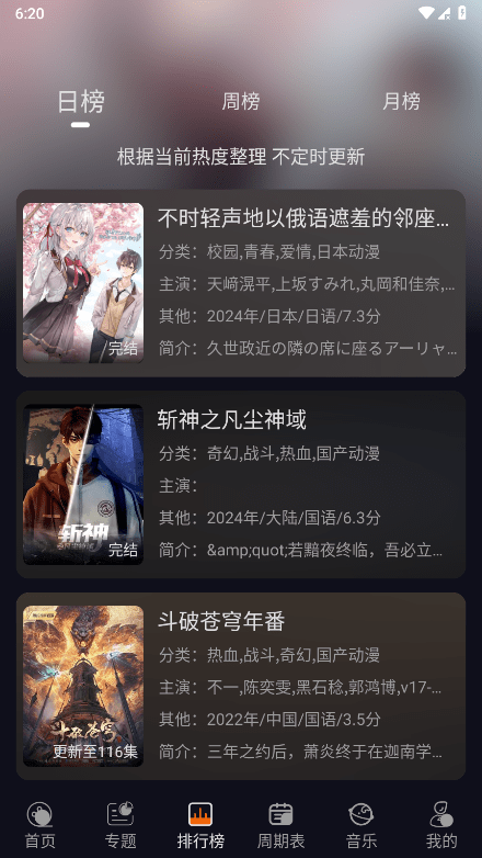 囧动漫app
