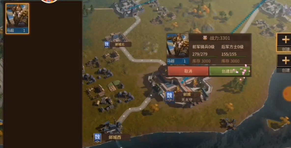 朕的江山2内置菜单