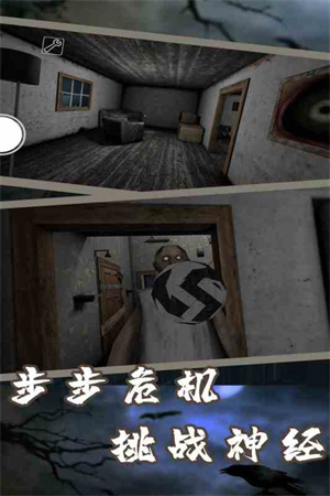 恐怖老奶奶7内置MOD菜单