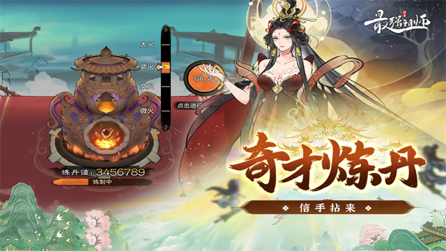 最强祖师免费内购充值版