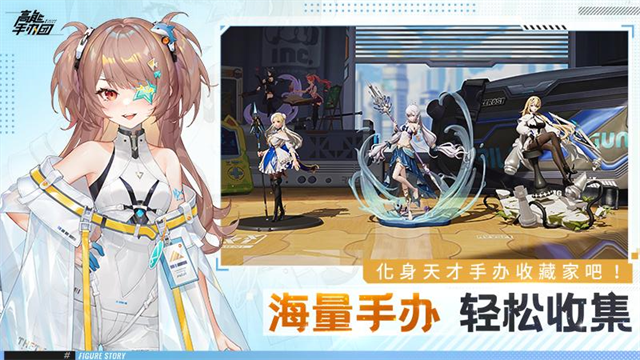 高能手办团最新版本