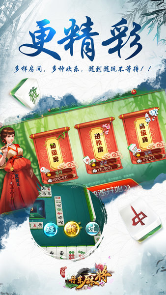 丹东麻将手机版免费下载v5.9.125