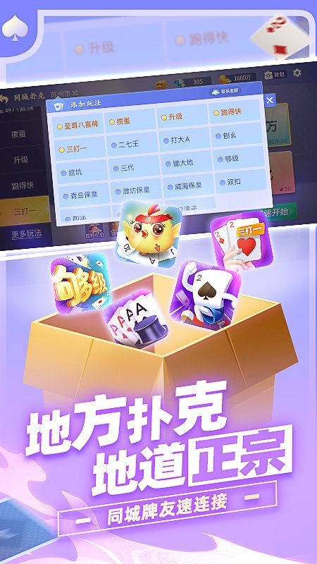 微乐斗地主最新版本官方免费