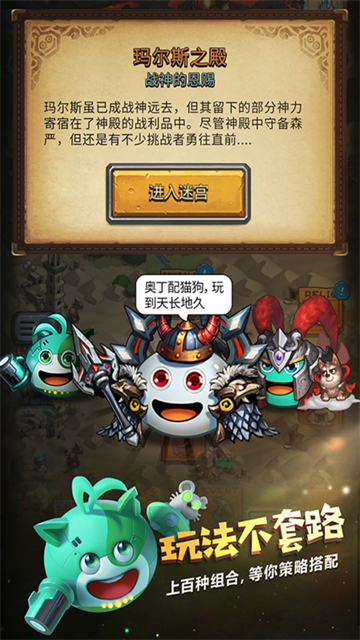 不思议迷宫单机内购版