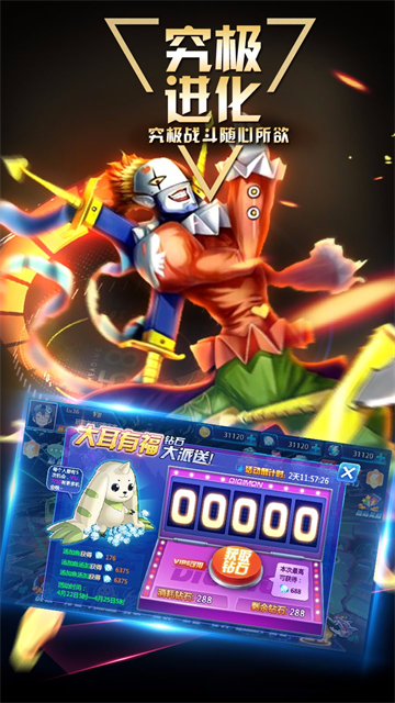 数码大冒险无限内购版