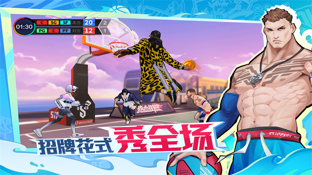 热血街篮最新版