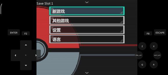 口袋妖怪蛋白石内置修改器