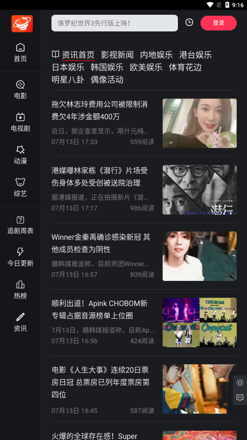 大米星球影视app