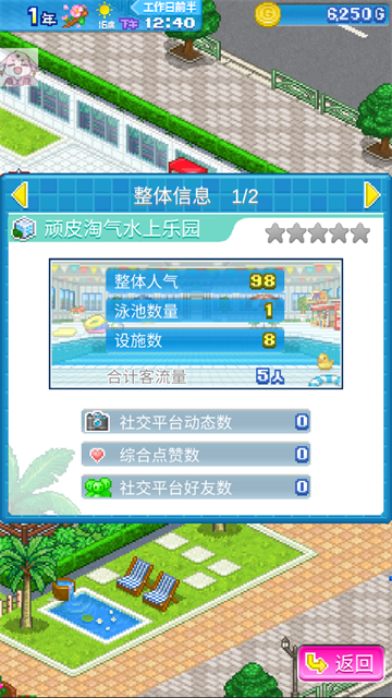 夏日水上乐园物语无限钻石